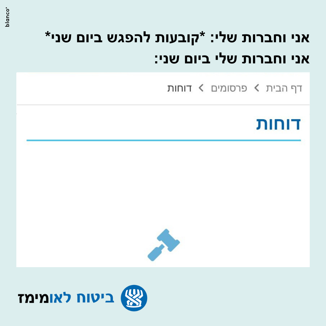 דוחות