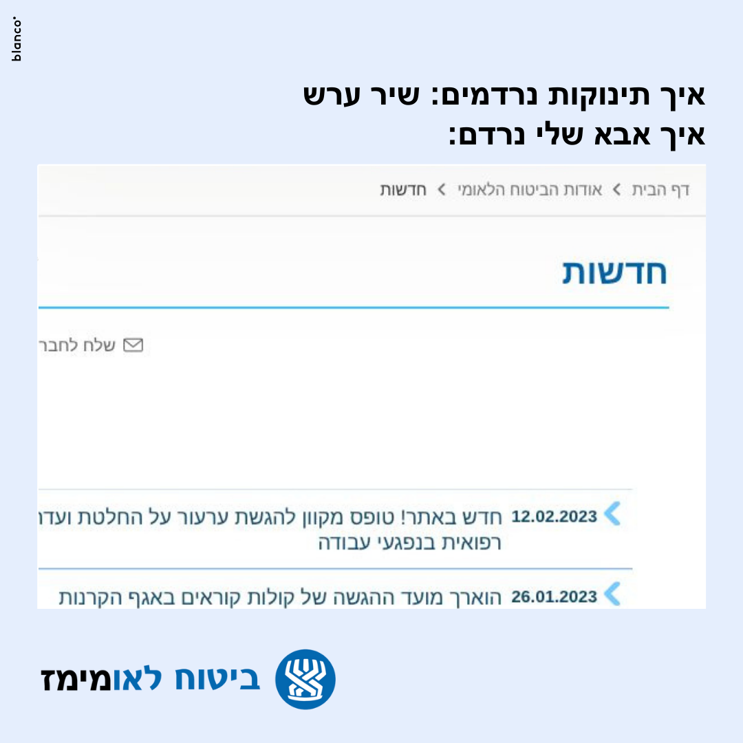 חדשות