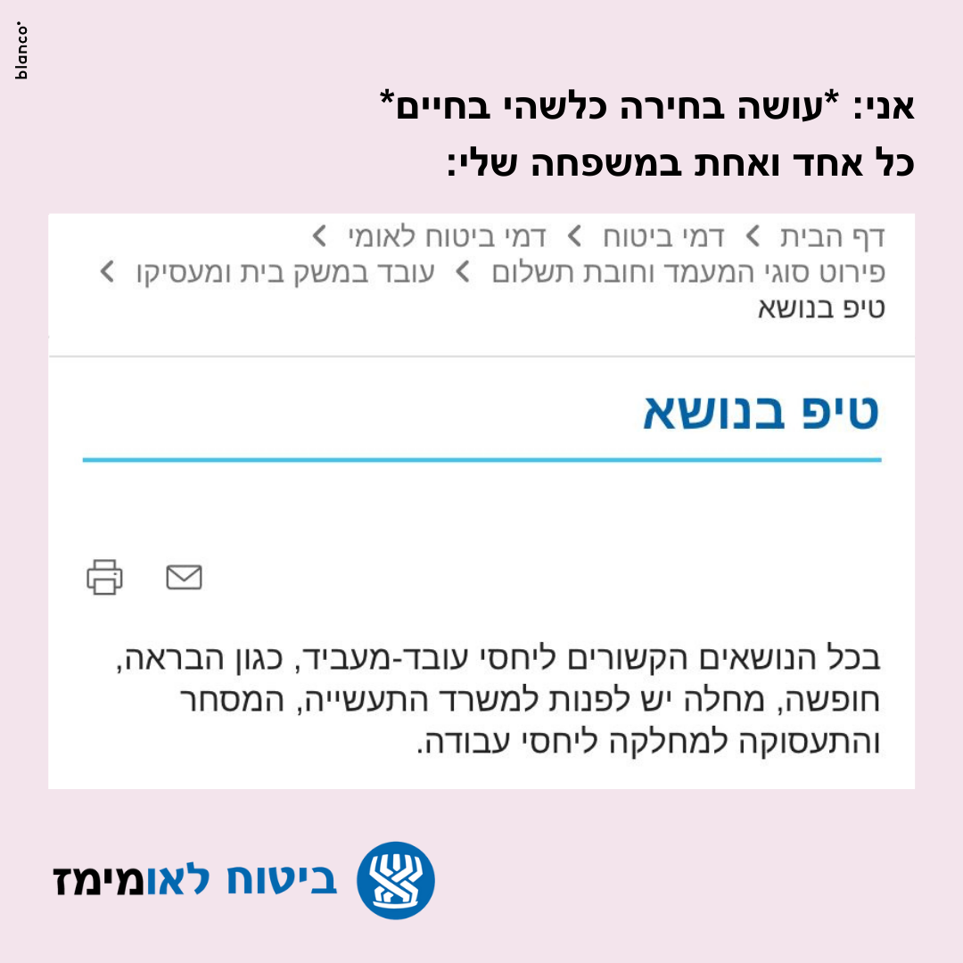 טיפ בנושא