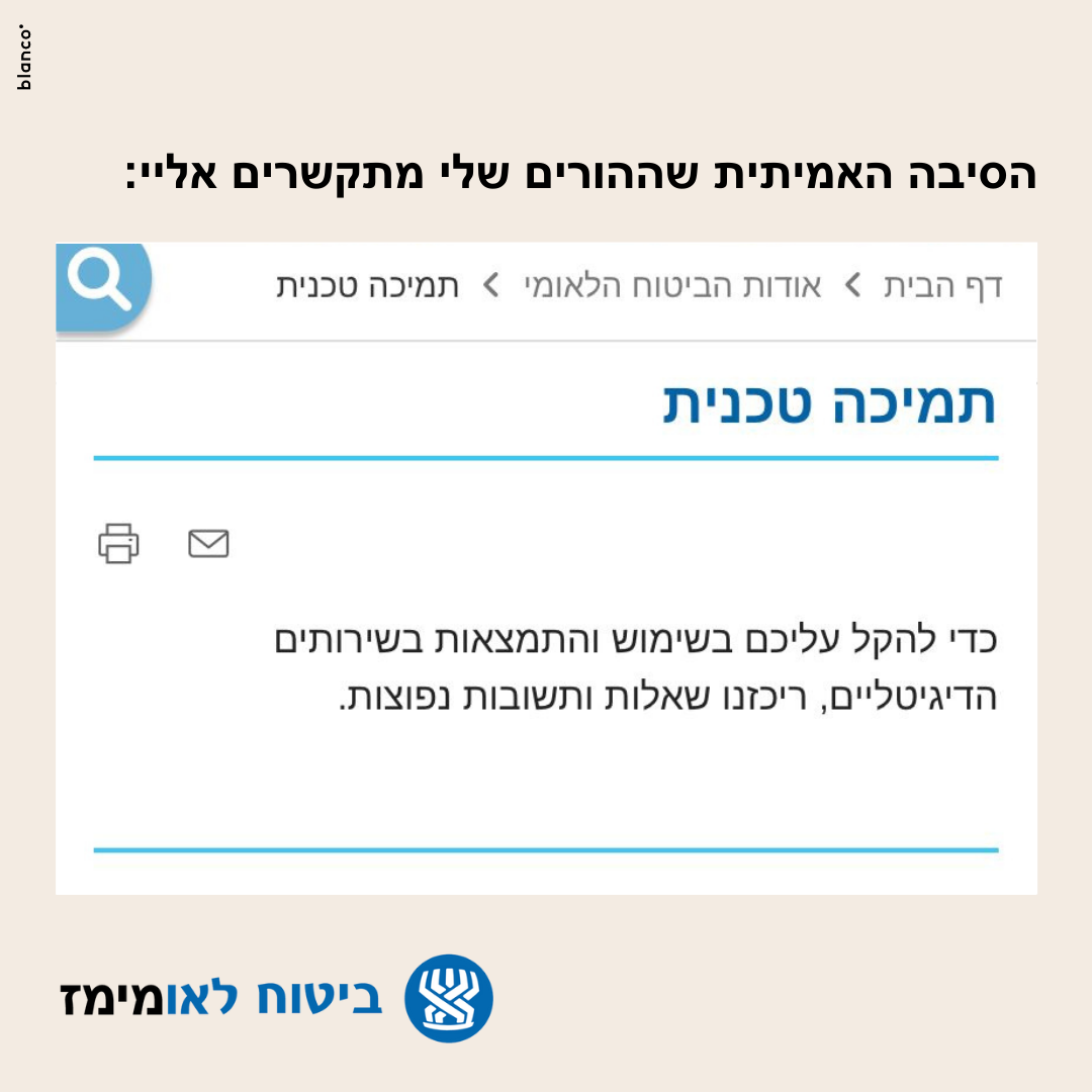 תמיכה טכנית